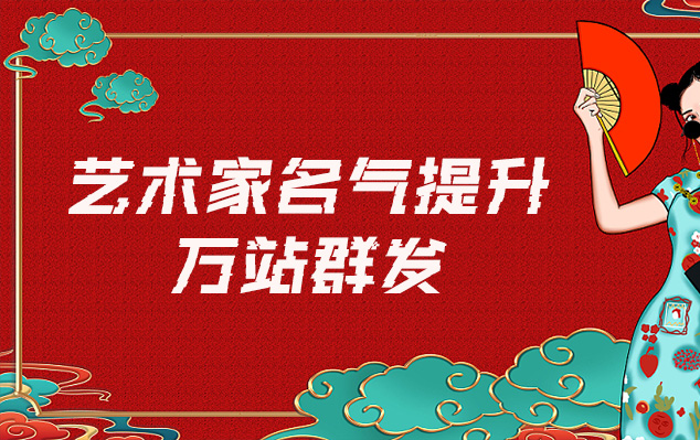 密云-哪些网站为艺术家提供了最佳的销售和推广机会？